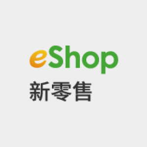 eShop新零售